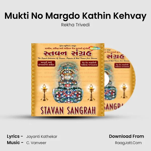 Mukti No Margdo Kathin Kehvay Song mp3 | Rekha Trivedi