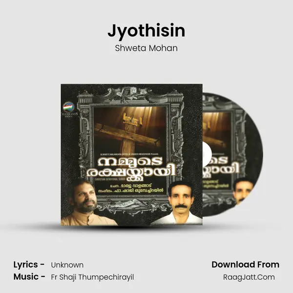 Jyothisin Song mp3 | Shweta Mohan