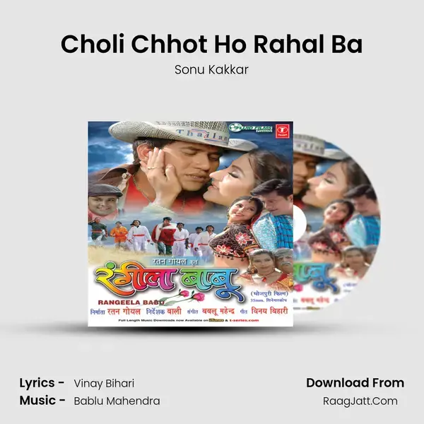 Choli Chhot Ho Rahal Ba Song mp3 | Sonu Kakkar