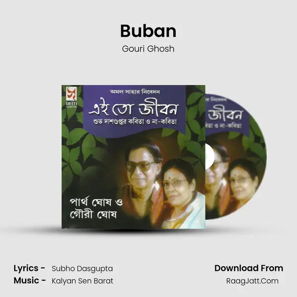 Buban Song mp3 | Gouri Ghosh