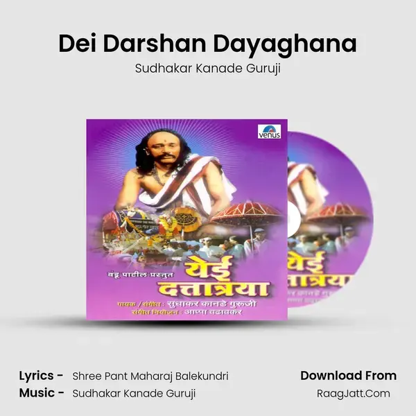 Dei Darshan Dayaghana mp3 song