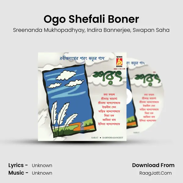 Ogo Shefali Boner Song mp3 | Sreenanda Mukhopadhyay