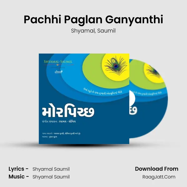 Pachhi Paglan Ganyanthi Song mp3 | Shyamal