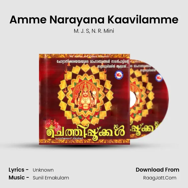 Amme Narayana Kaavilamme mp3 song