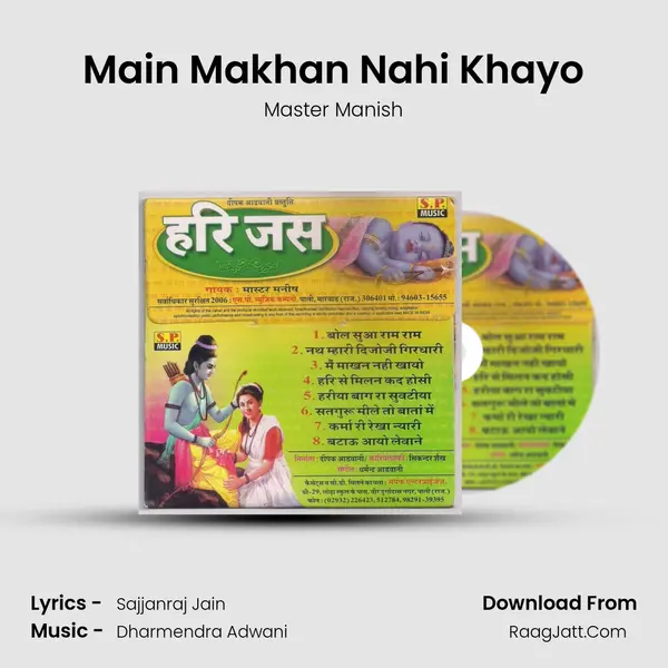 Main Makhan Nahi Khayo Song mp3 | Master Manish