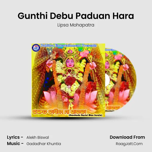 Gunthi Debu Paduan Hara Song mp3 | Lipsa Mohapatra