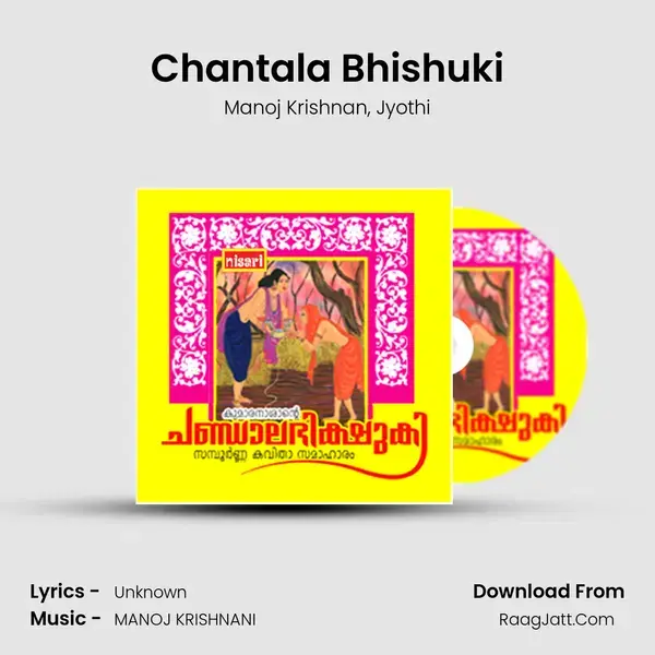 Chantala Bhishuki - Manoj Krishnan