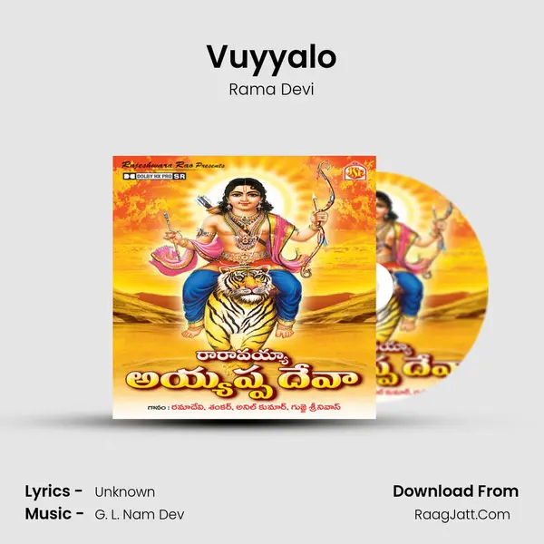 Vuyyalo Song mp3 | Rama Devi