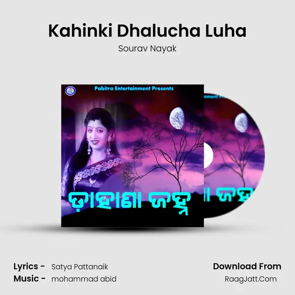 Kahinki Dhalucha Luha Song mp3 | Sourav Nayak