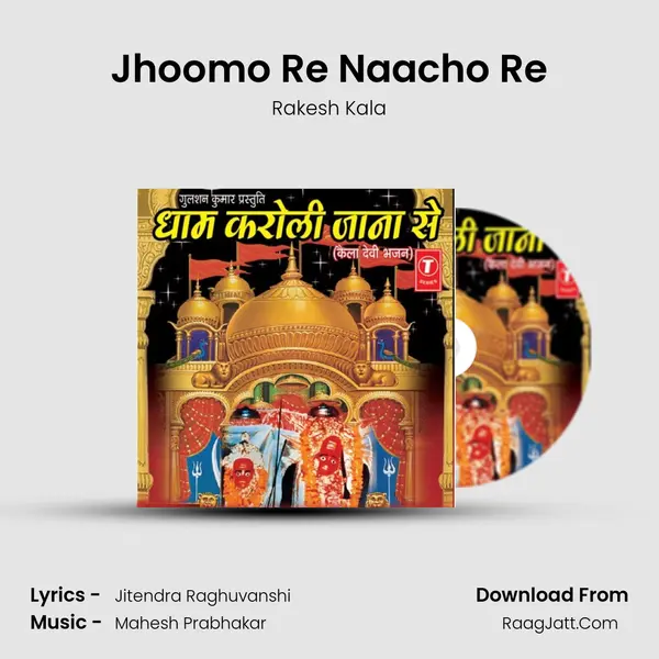 Jhoomo Re Naacho Re Song mp3 | Rakesh Kala