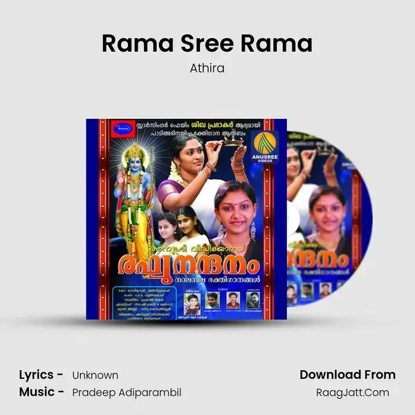 Rama Sree Rama Song mp3 | Athira