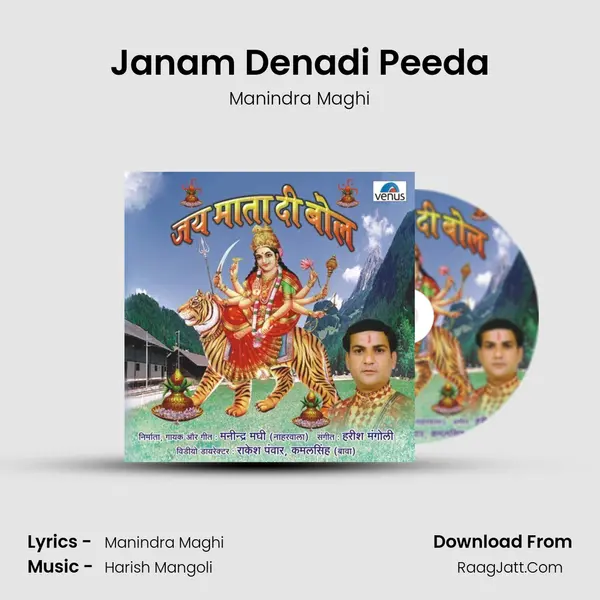 Janam Denadi Peeda Song mp3 | Manindra Maghi