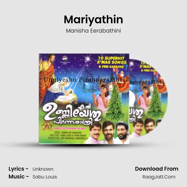 Mariyathin Song mp3 | Manisha Eerabathini