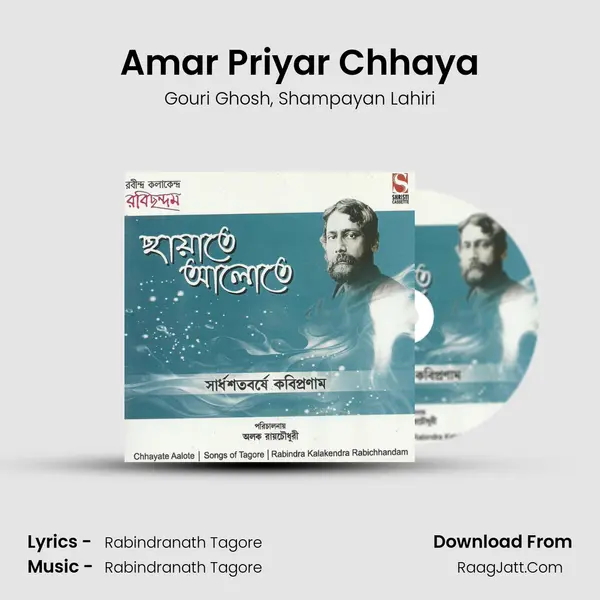 Amar Priyar Chhaya Song mp3 | Gouri Ghosh