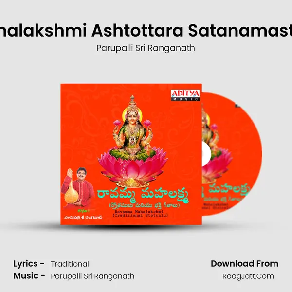 Sri Mahalakshmi Ashtottara Satanamastotram Song mp3 | Parupalli Sri Ranganath