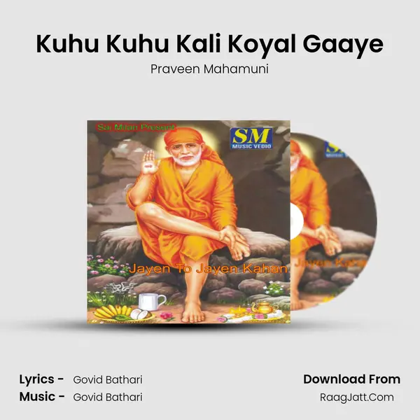 Kuhu Kuhu Kali Koyal Gaaye mp3 song