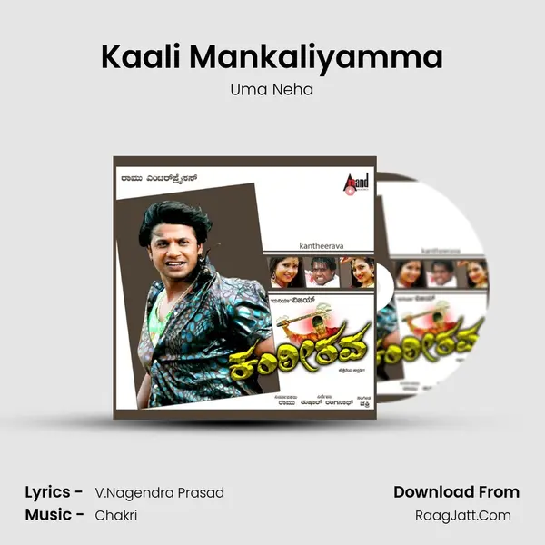 Kaali Mankaliyamma Song mp3 | Uma Neha