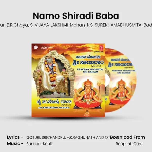 Namo Shiradi Baba mp3 song