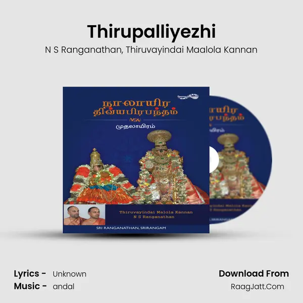 Thirupalliyezhi mp3 song