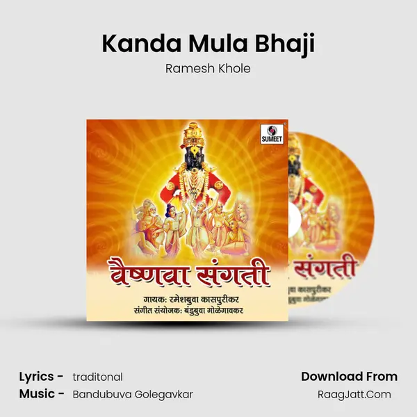 Kanda Mula Bhaji mp3 song