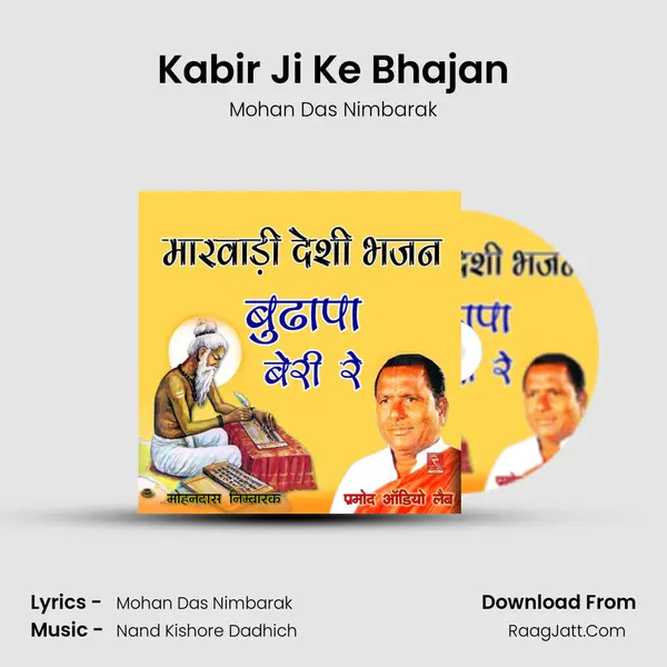 Kabir Ji Ke Bhajan mp3 song