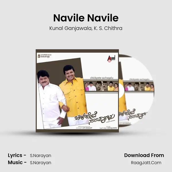 Navile Navile Song mp3 | Kunal Ganjawala