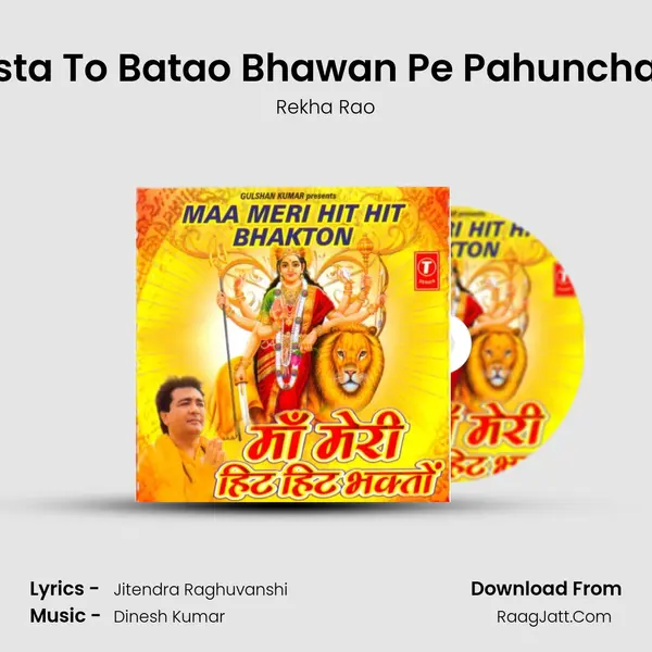 Rasta To Batao Bhawan Pe Pahunchaao Song mp3 | Rekha Rao