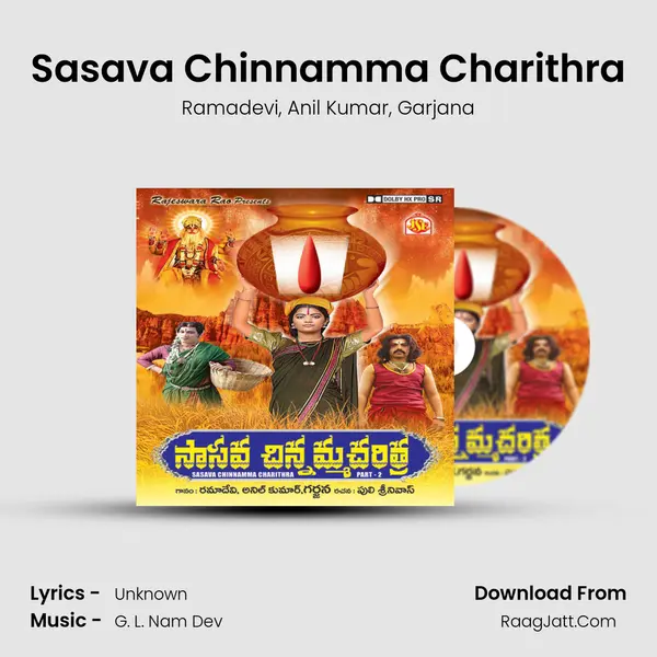 Sasava Chinnamma Charithra, Vol. 2 - Ramadevi