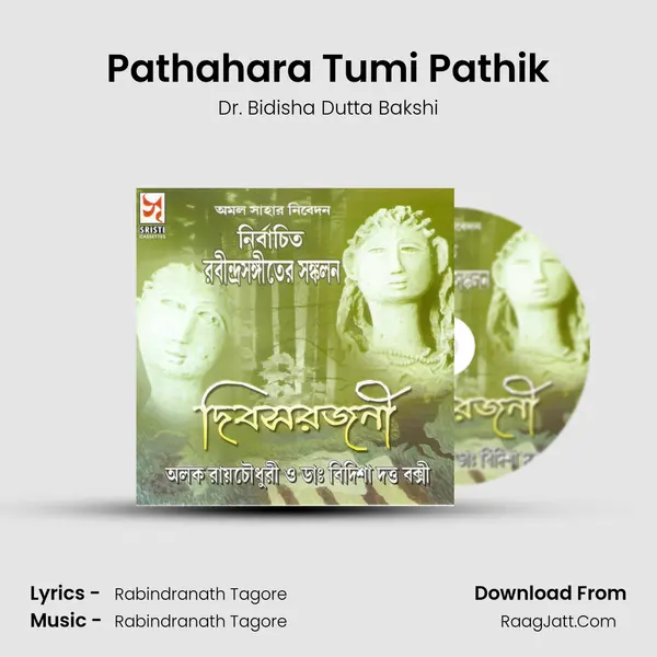 Pathahara Tumi Pathik mp3 song