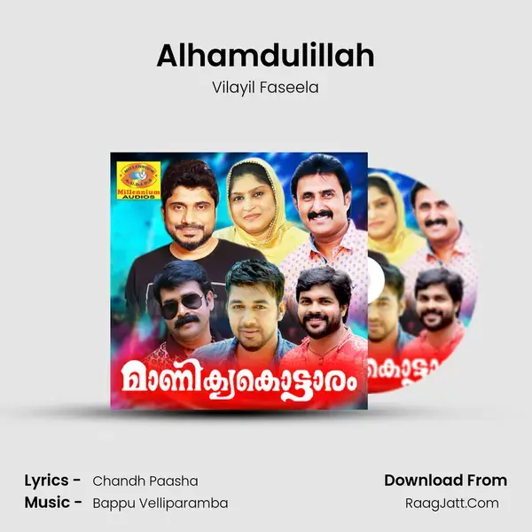 Alhamdulillah Song mp3 | Vilayil Faseela