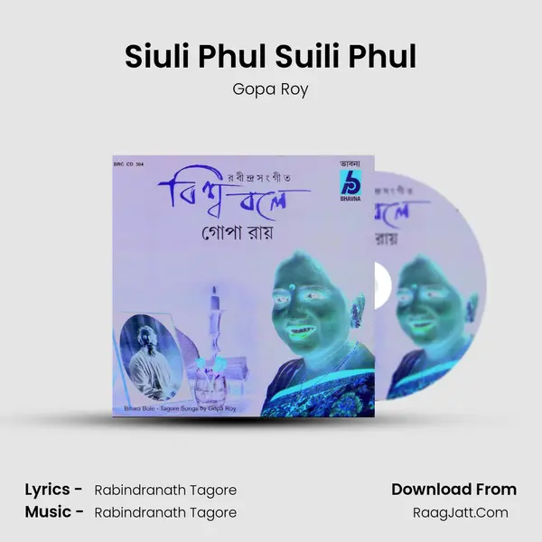 Siuli Phul Suili Phul Song mp3 | Gopa Roy