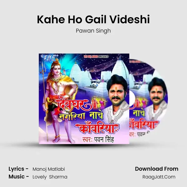 Kahe Ho Gail Videshi Song mp3 | Pawan Singh