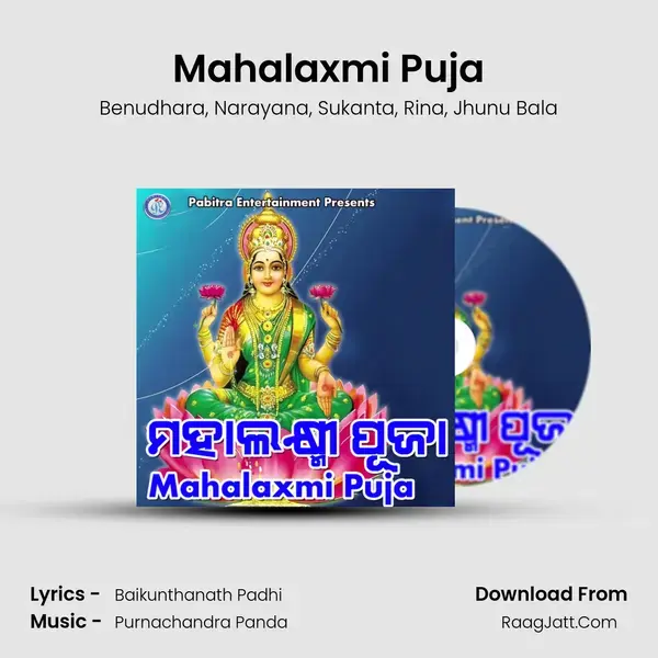 Mahalaxmi Puja mp3 song