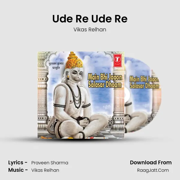 Ude Re Ude Re mp3 song