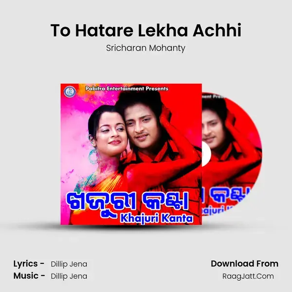 To Hatare Lekha Achhi Song mp3 | Sricharan Mohanty