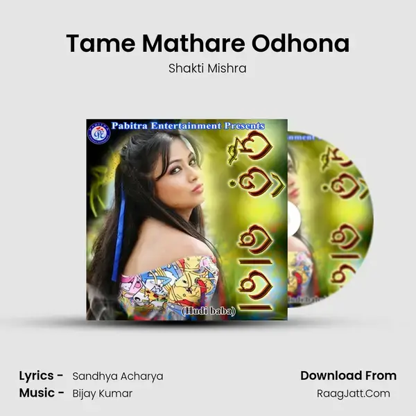 Tame Mathare Odhona Song mp3 | Shakti Mishra