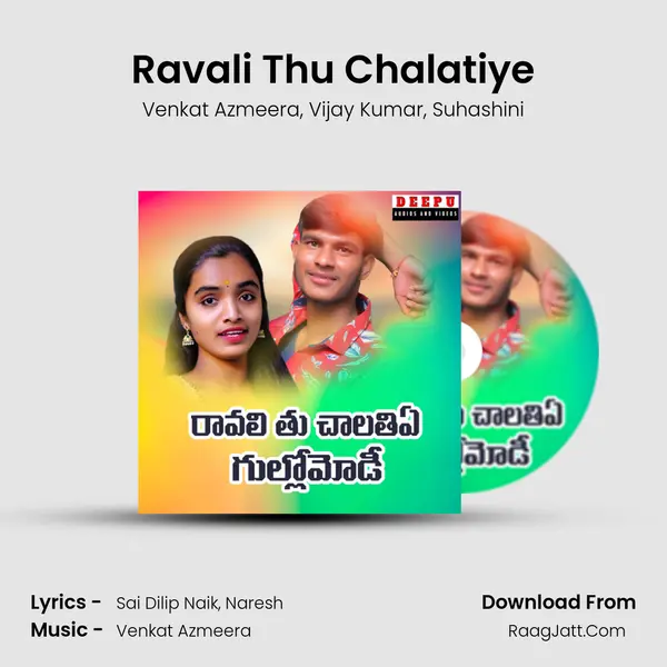 Ravali Thu Chalatiye mp3 song