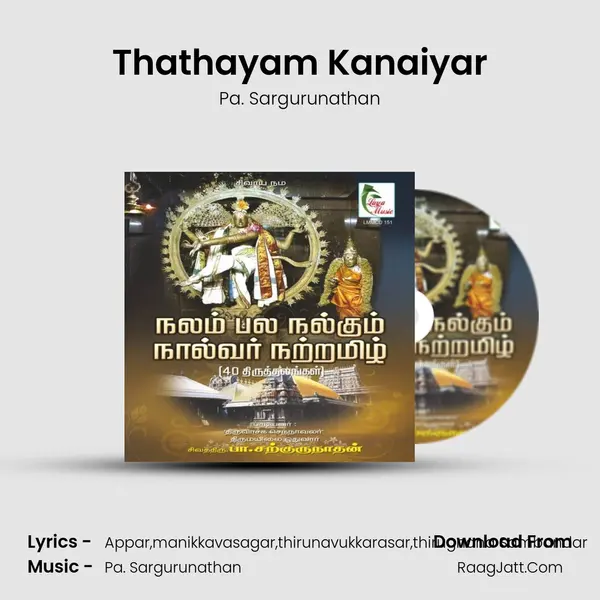 Thathayam Kanaiyar Song mp3 | Pa. Sargurunathan