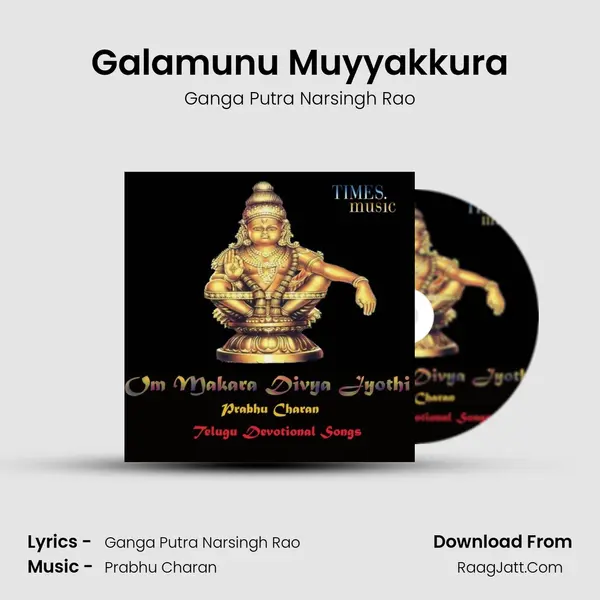 Galamunu Muyyakkura mp3 song