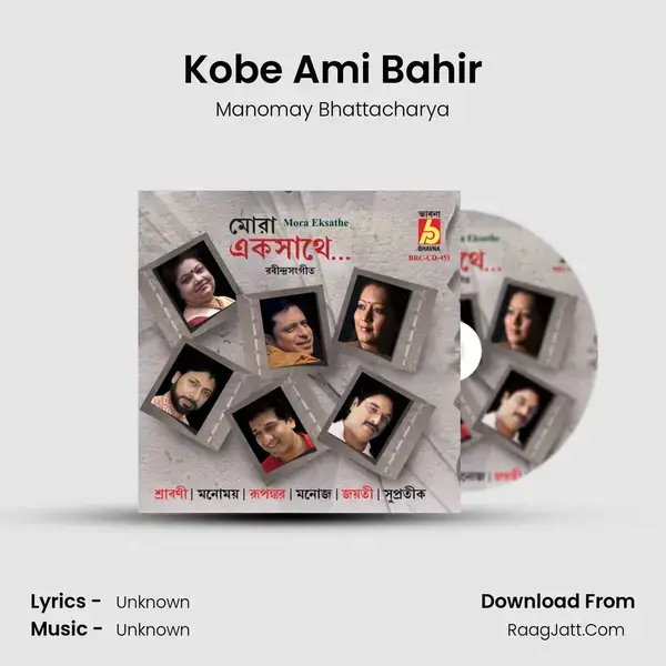 Kobe Ami Bahir Song mp3 | Manomay Bhattacharya