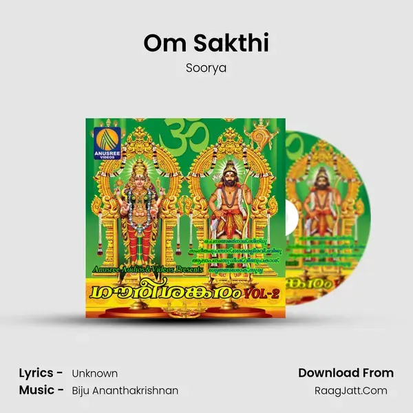 Om Sakthi mp3 song