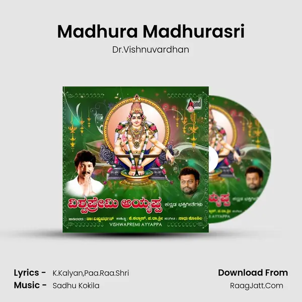 Madhura Madhurasri Song mp3 | Dr.Vishnuvardhan