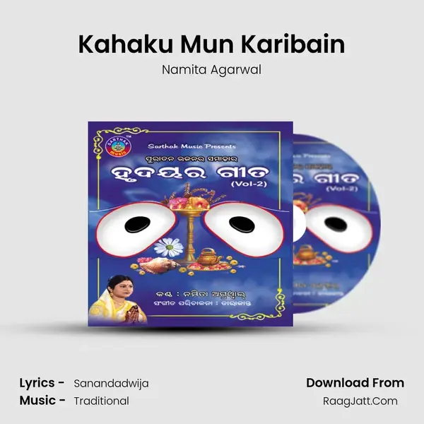 Kahaku Mun Karibain Song mp3 | Namita Agarwal