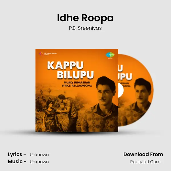 Idhe Roopa Song mp3 | P.B. Sreenivas