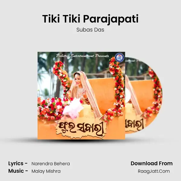 Tiki Tiki Parajapati Song mp3 | Subas Das