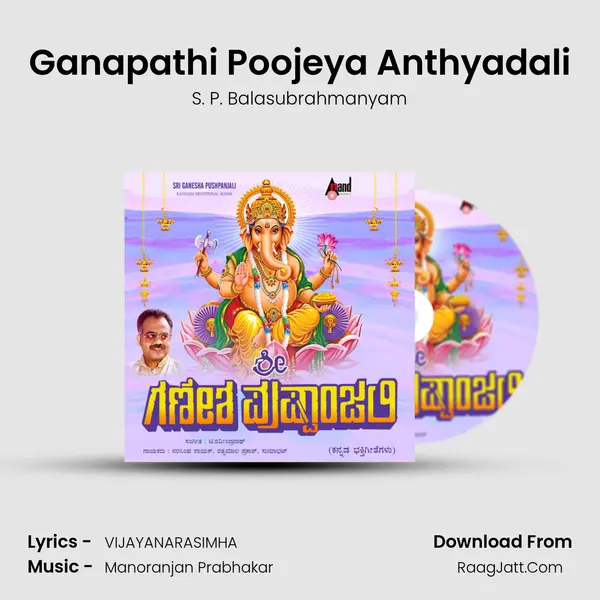 Ganapathi Poojeya Anthyadali Song mp3 | S. P. Balasubrahmanyam