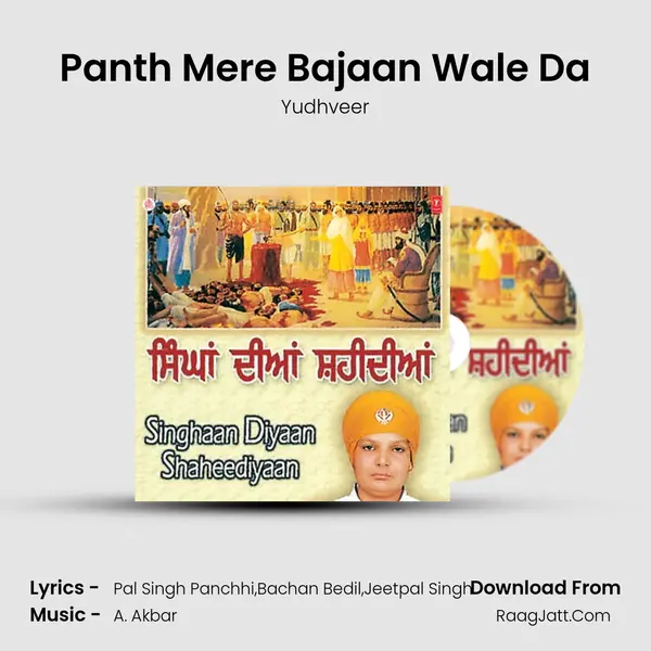 Panth Mere Bajaan Wale Da mp3 song