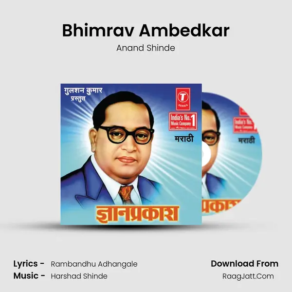 Bhimrav Ambedkar Song mp3 | Anand Shinde