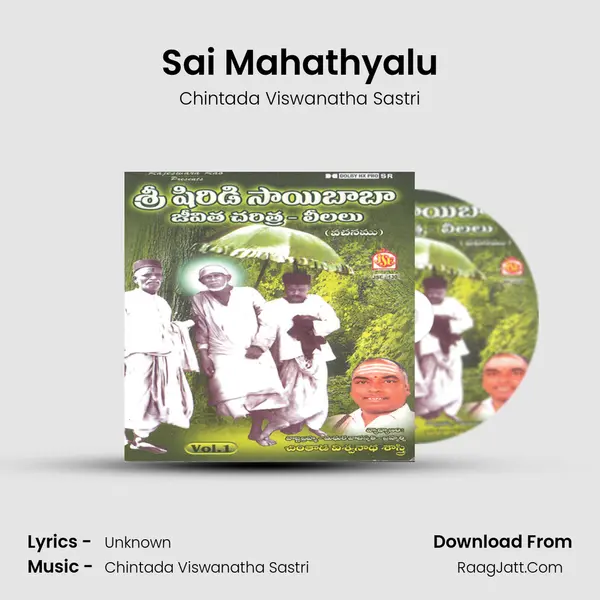 Sai Mahathyalu Song mp3 | Chintada Viswanatha Sastri