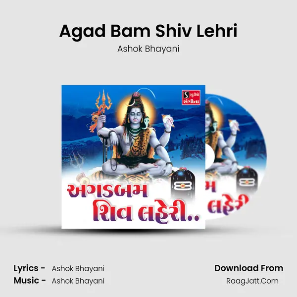 Agad Bam Shiv Lehri - Ashok Bhayani